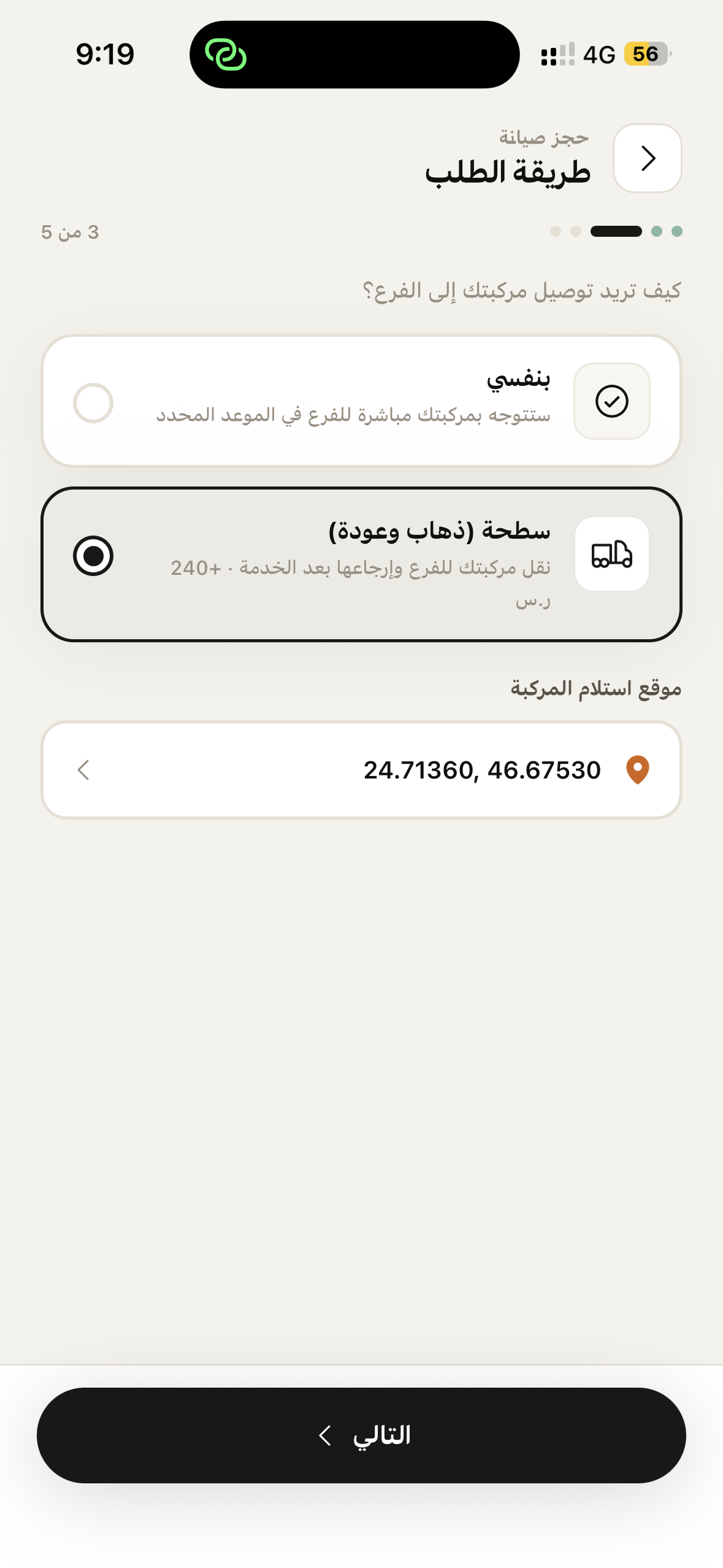 طريقة الطلب